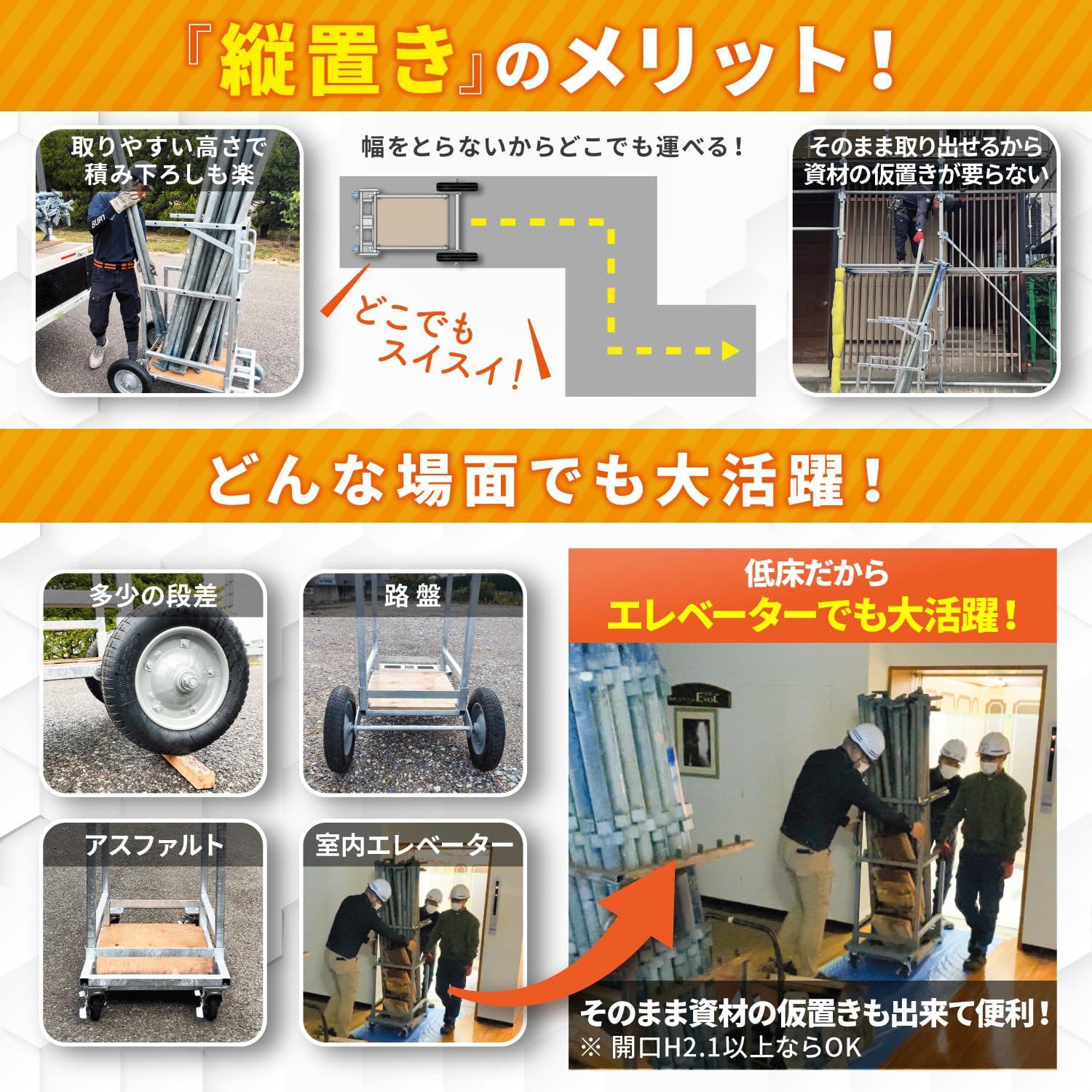 Amazon.co.jp: 足場コウリツラボ公式 縦置き台車【200kgの資材が一気に