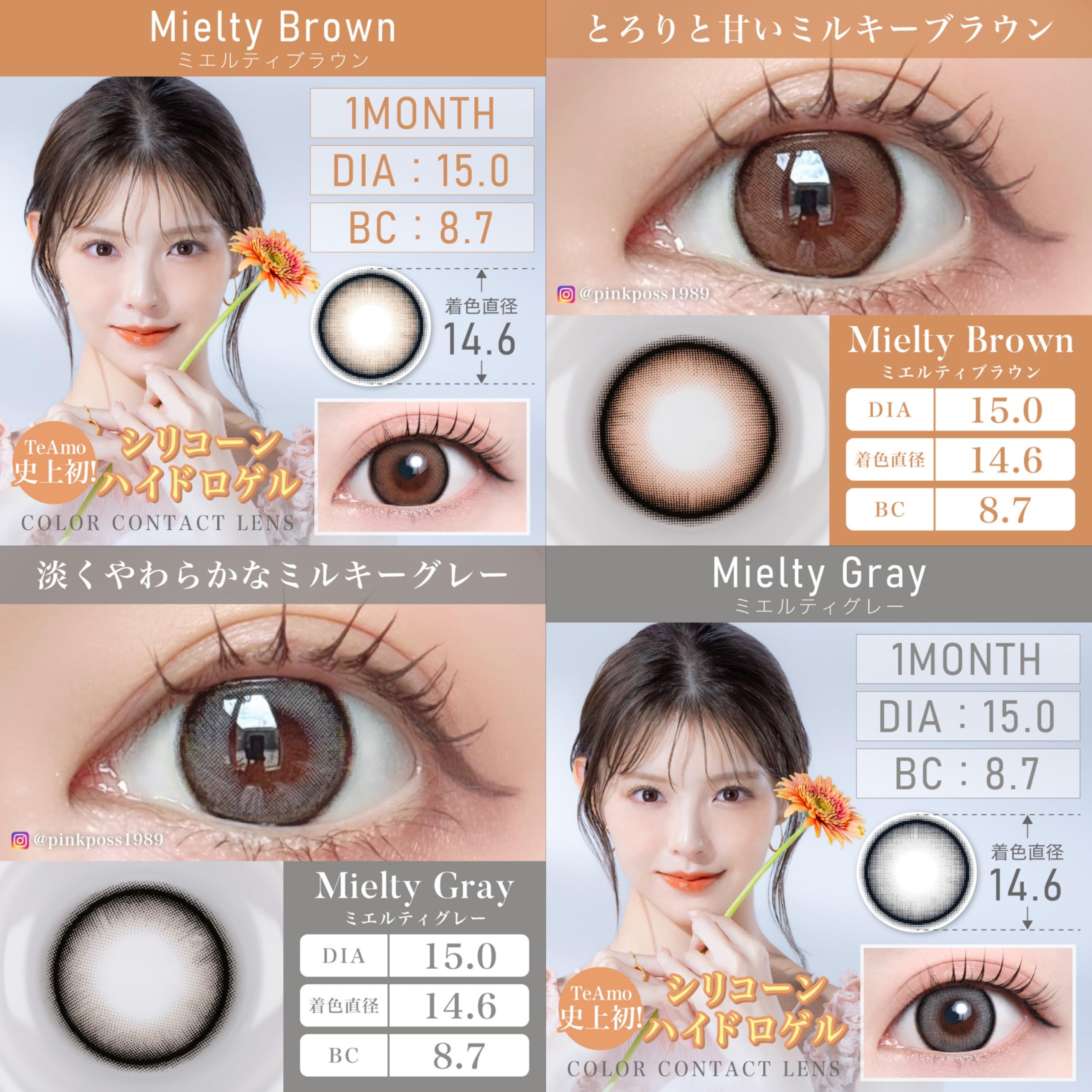 Amazon | カラコン TeAmo マンスリー シリコーンハイドロゲル 2枚ｾｯﾄ