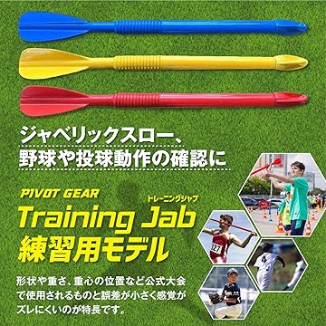 Amazon.co.jp: PIVOT GEAR （ピボットギア）: ジャベリックスロー