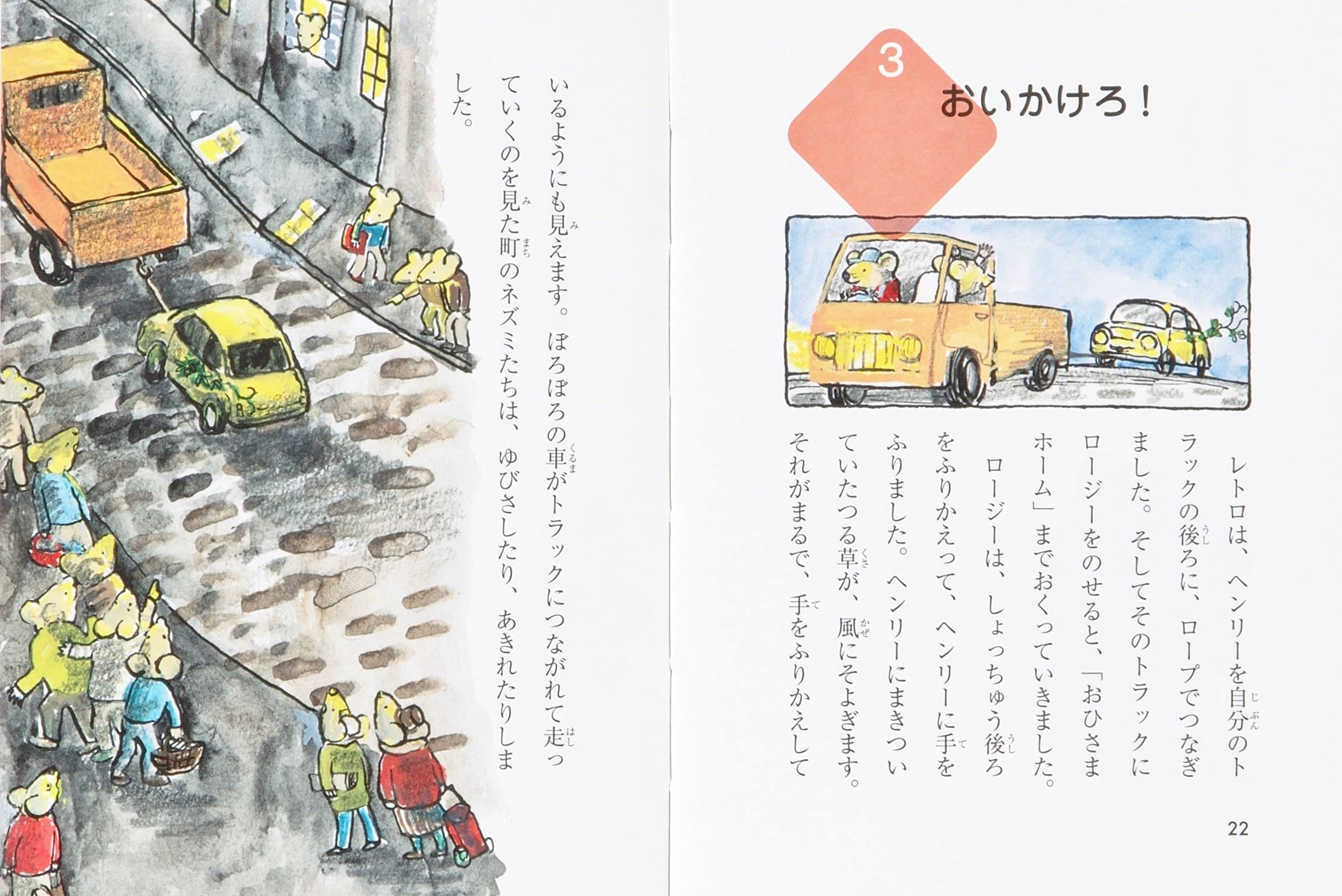 7番地 レトロと謎のボロ車 チュウチュウ通りのゆかいななかまたち エミリー ロッダ ちさと たしろ Rodda Emily ゆみこ さくま 本 通販 Amazon