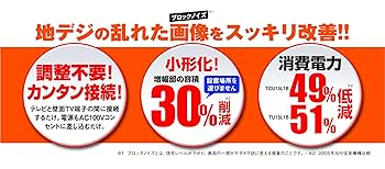 Amazon | DXアンテナ UHFブースター(卓上用) TU15L1B | DX