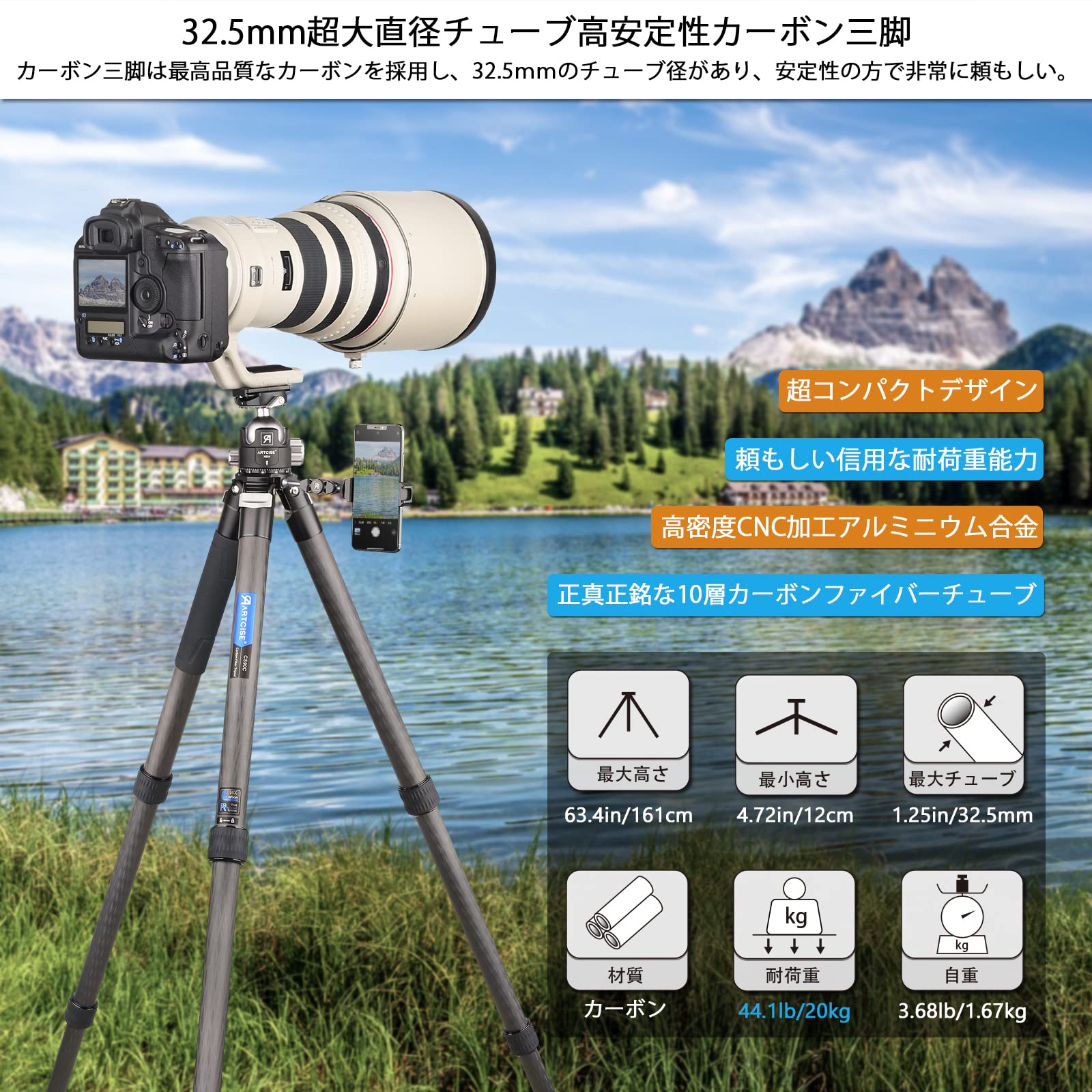 Amazon | カーボン 三脚 32.5mmパイプ径 全高1610mm 大型トラベル 
