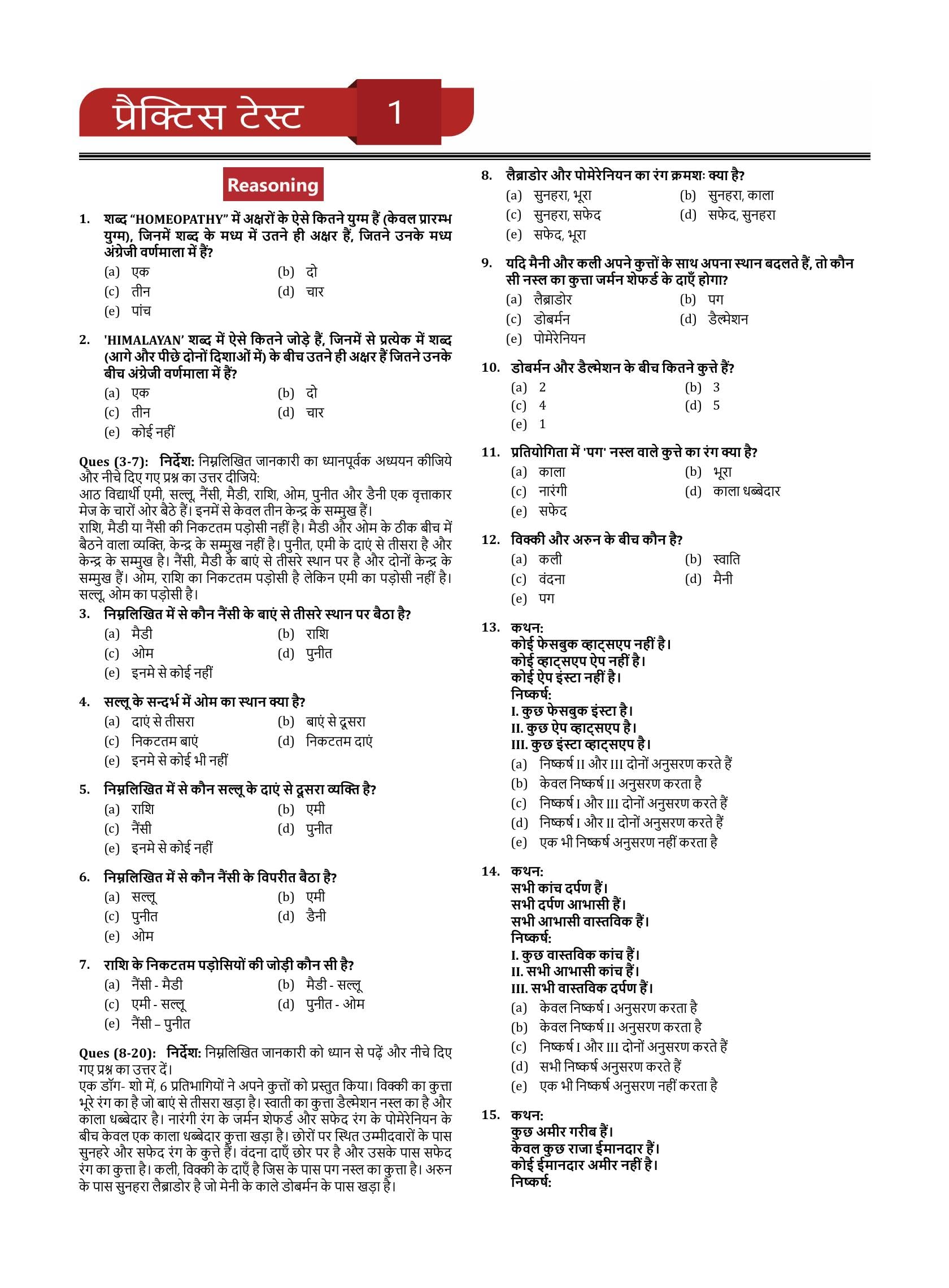 EduGorilla IBPS RRB Office Assistant Prelims Book 2024 (Hindi Edition) - 10 Full Length Mock Tests and 3 Previous Year Papers with Free Access to Online Tests 1