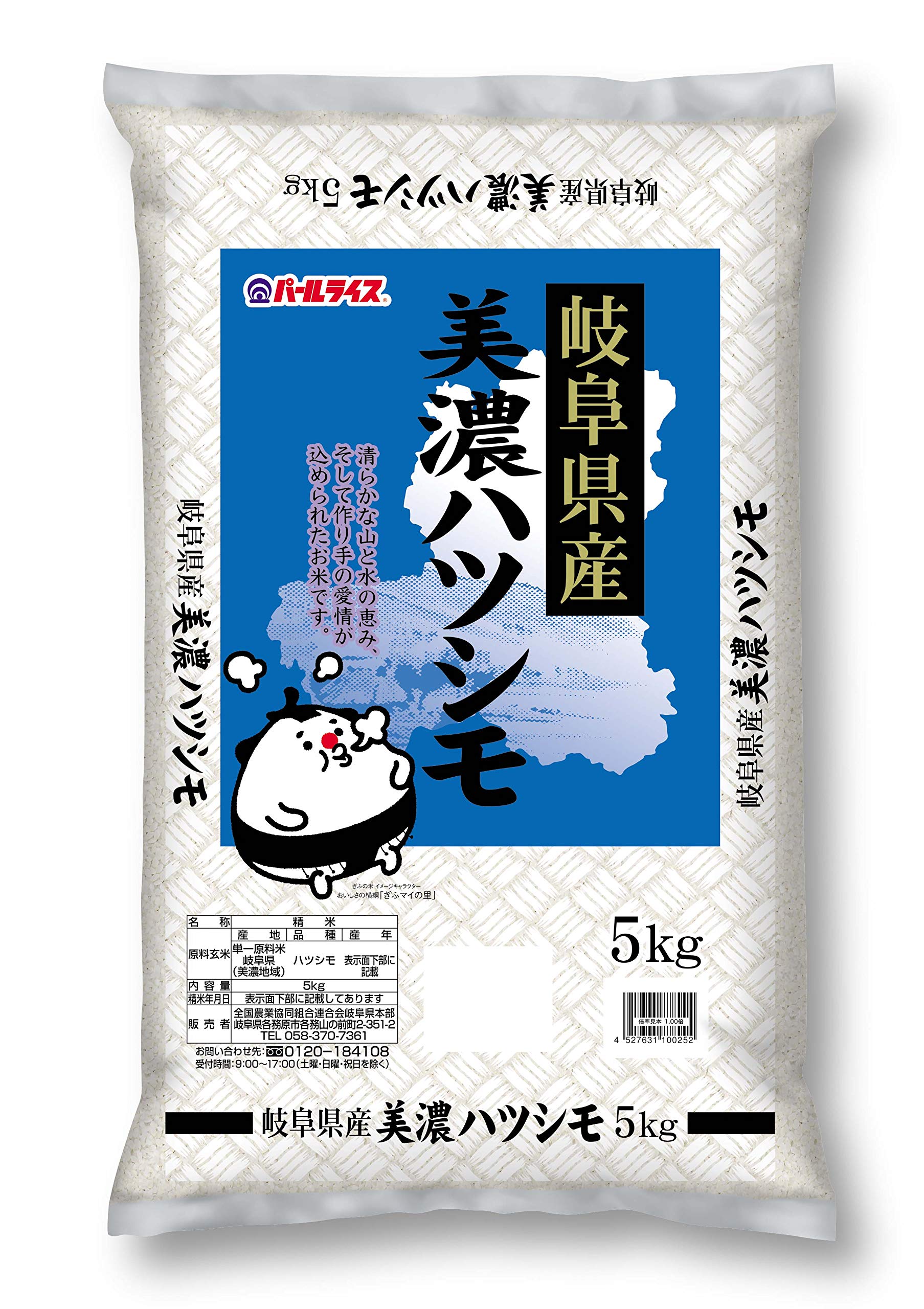 Amazon.co.jp: パールライス 岐阜県産 白米 美濃ハツシモ 5kg 令和6 