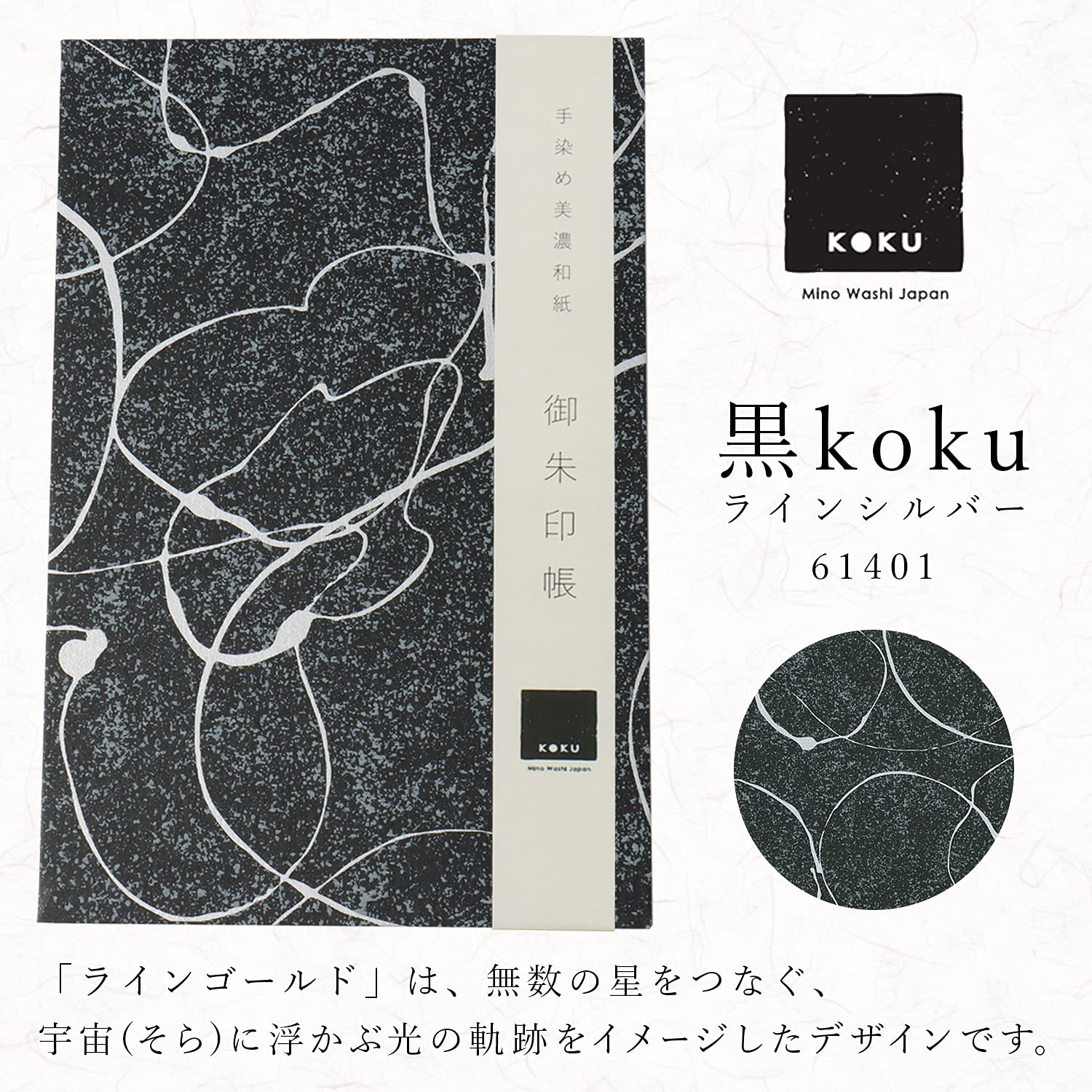 水牛、和紙33cm 24cm, 墨 010202minowashi-rakusui4.jpg