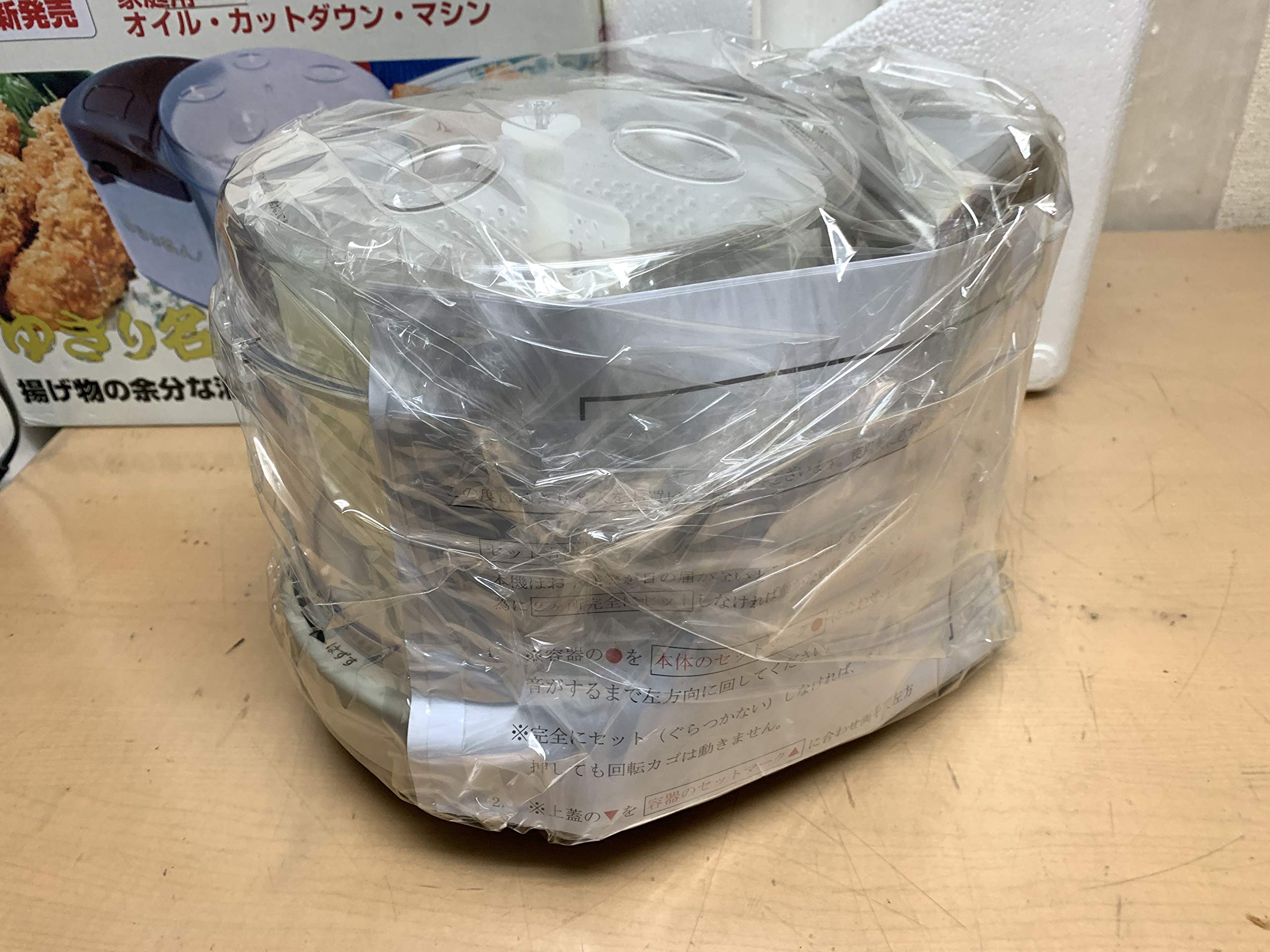 ｵｲﾙ・ｶｯﾄﾀﾞｳﾝ・ﾏｼﾝ ゆきり名人 OCM-T8F油きり業務用: OPEN キッチン