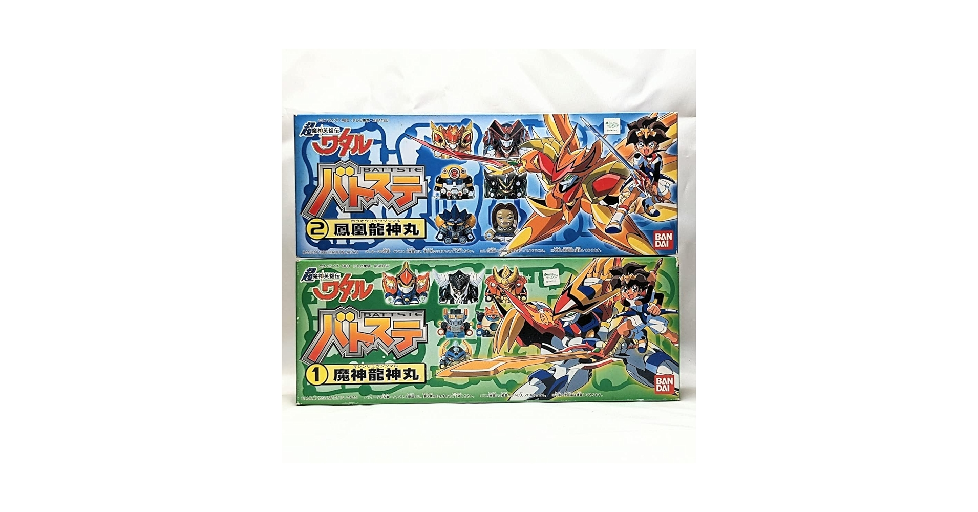 Amazon | 超魔神英雄伝ワタル バトステ 1 魔神龍神丸 2 鳳凰龍神