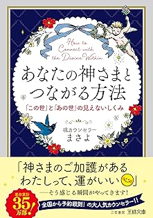 Amazon.co.jp: まさよ: 本、バイオグラフィー、最新アップデート