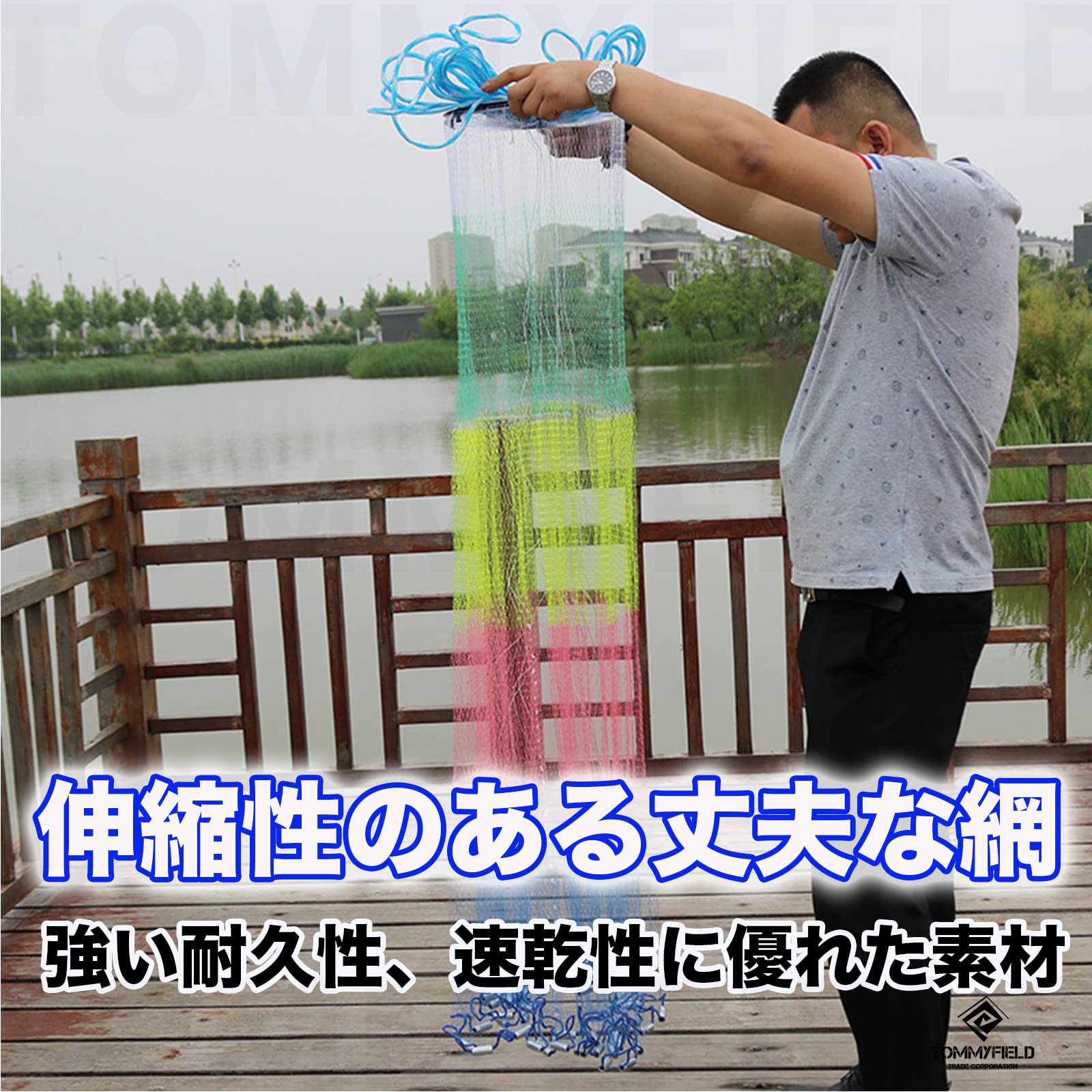 Amazon | TOMMYFIELD 投げ網 手投げ網 漁網 海 魚獲り 仕掛け 投げ