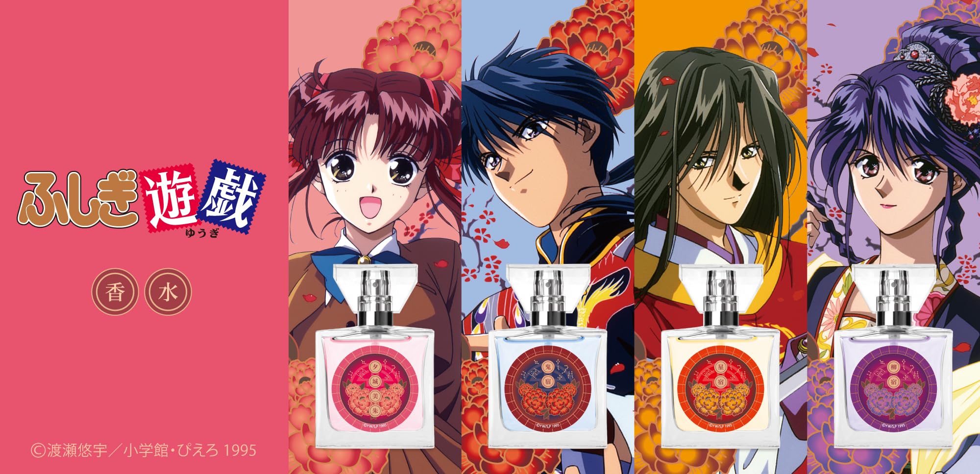 Amazon | primaniacs（プリマニアックス） ふしぎ遊戯 フレグランス