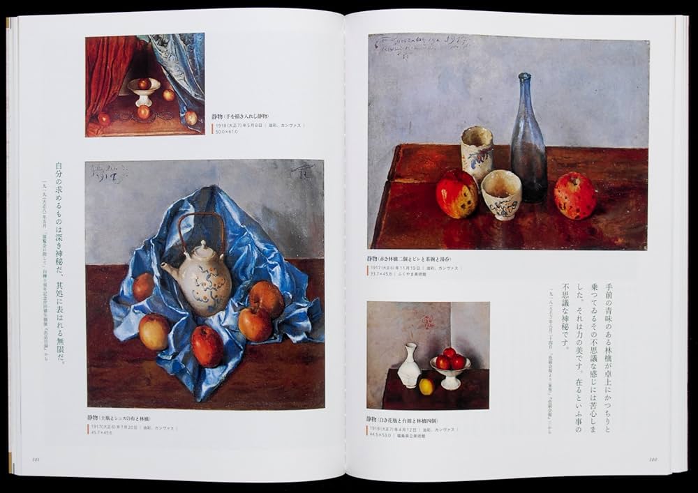 岸田　劉生、芝居絵　宗十郎の鯰坊主、希少画集画、新品 Amazon.co.jp: 岸田劉生―独りゆく画家 (別冊太陽 日本のこころ