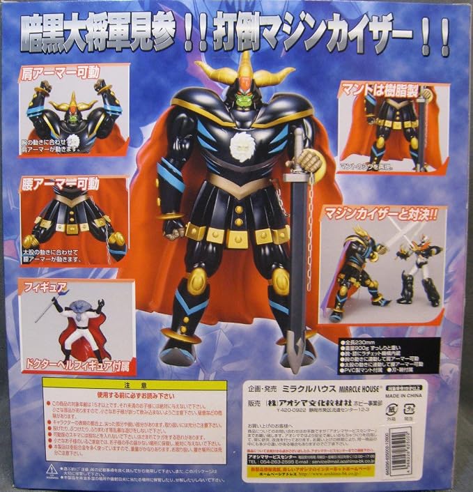 レビューを書けば送料当店負担 暗黒大将軍 新世紀合金 コミック アニメ Carnespremiumxo Com