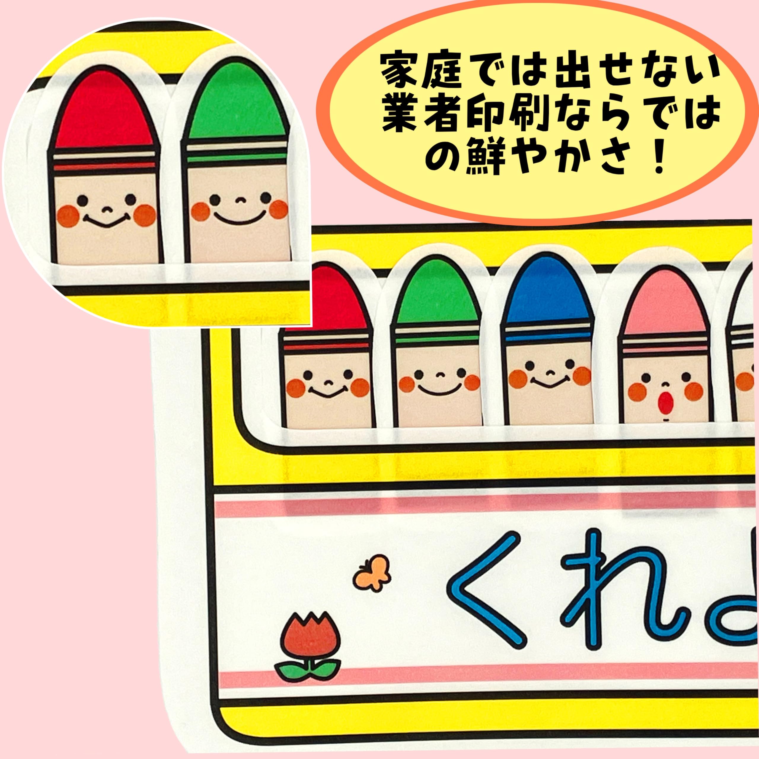 Amazon.co.jp: てくてくも® パネルシアター おはようクレヨン どんな