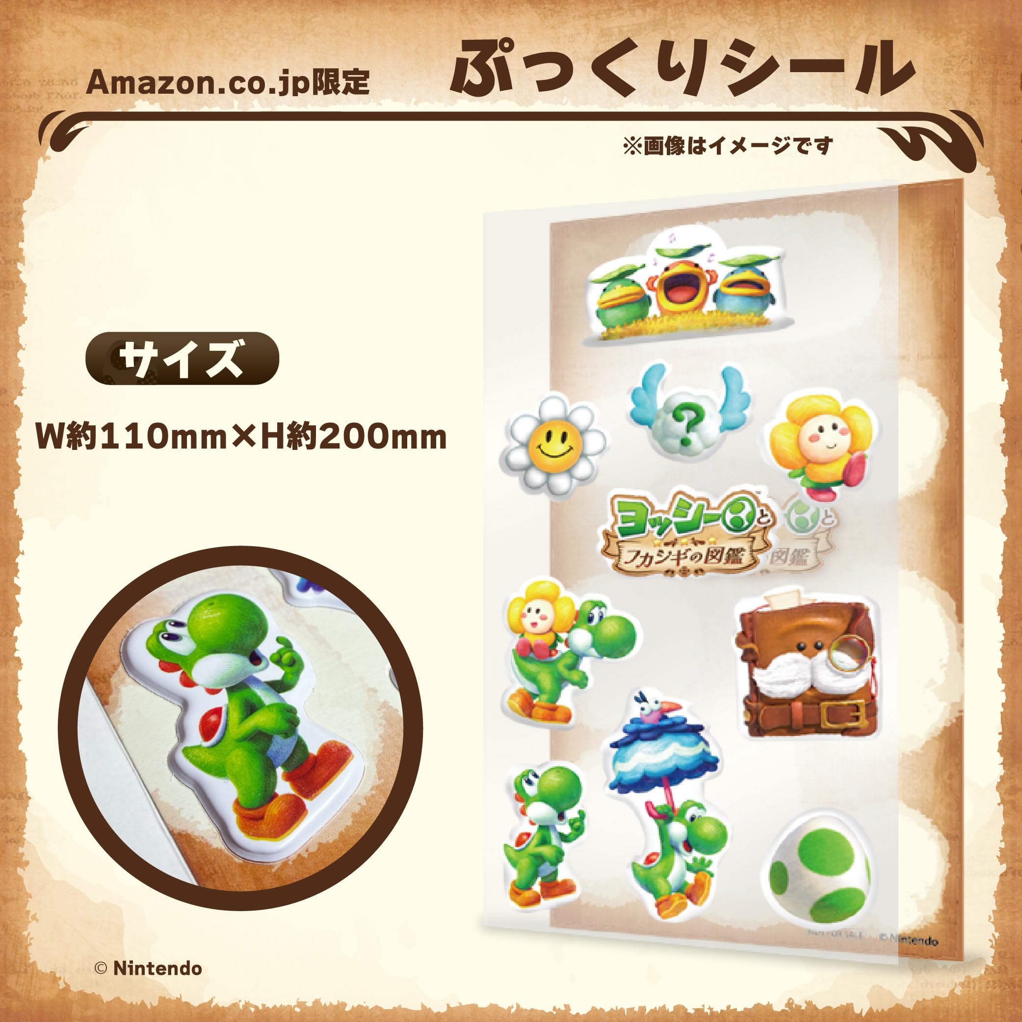 よっしー ２個セット Amazon.co.jp: ヨッシーとフカシギの図鑑 -Switch2 【Amazon.co.jp限定