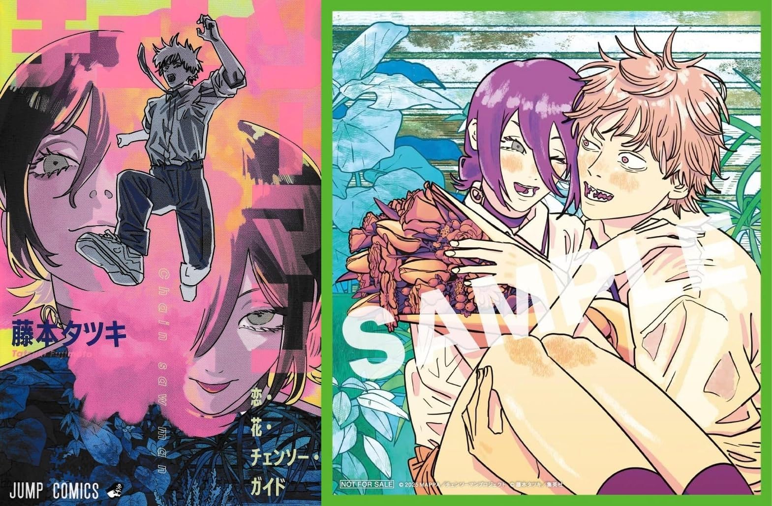 Amazon.co.jp: 劇場版 チェンソーマン レゼ篇 映画特典 恋花