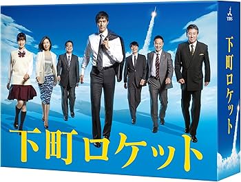 Amazon.co.jp: 下町ロケット -ディレクターズカット版- DVD-BOX : 阿部 Amazon.co.jp: 下町ロケット -ディレクターズカット版- DVD-BOX : 阿部