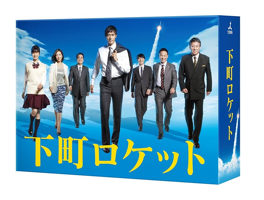 下町ロケット ディレクターズカット版 新品未開封 DVD-BOX〈7枚組〉 Amazon.co.jp: 下町ロケット -ディレクターズカット版- DVD-BOX