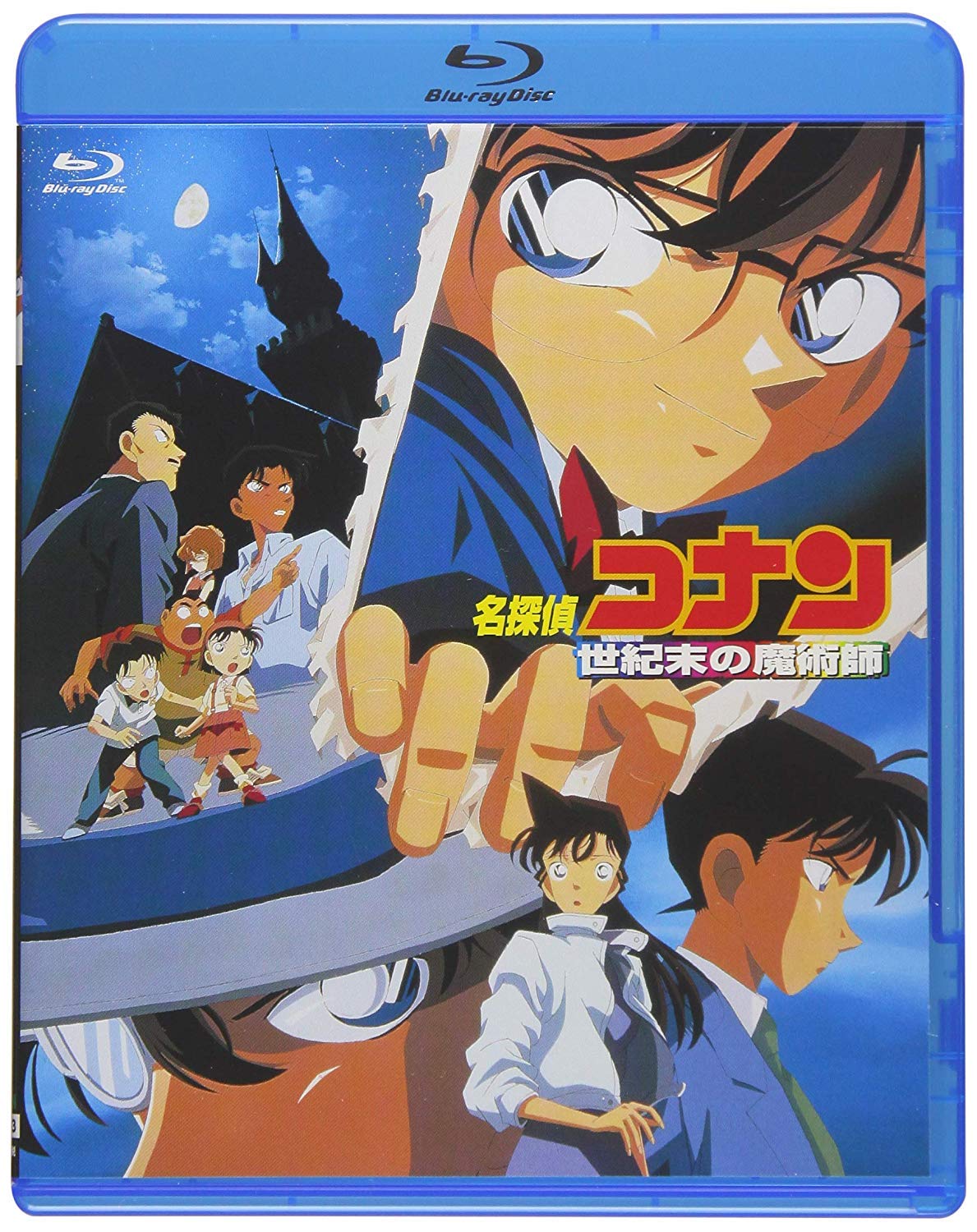 Amazon.co.jp: 劇場版名探偵コナン 世紀末の魔術師 (Blu-ray) : 青山 