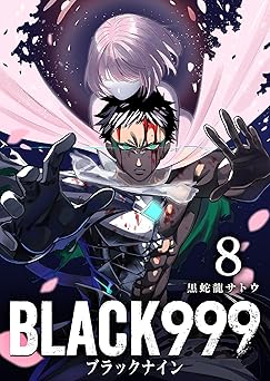 BLACK999(ブラックナイン)