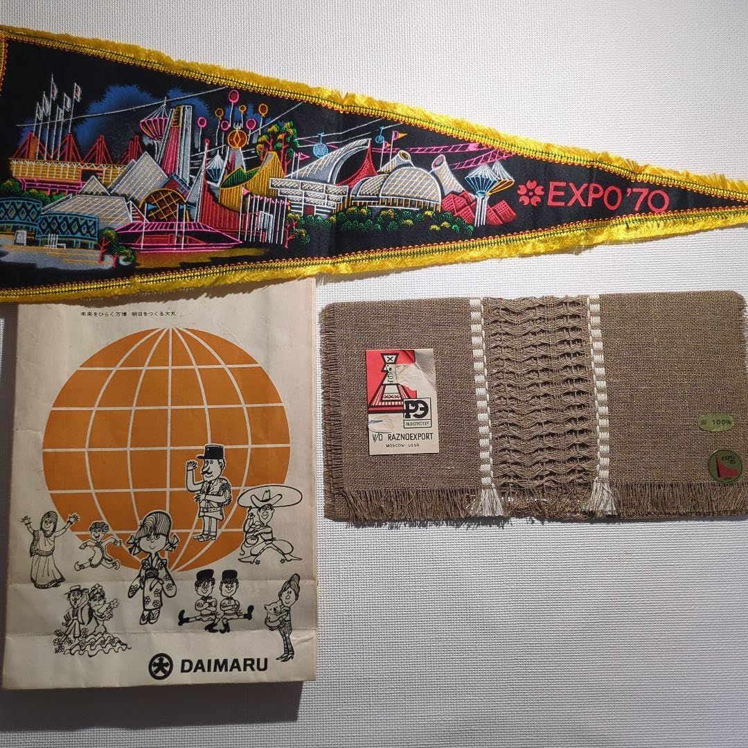 Amazon.co.jp: EXPO'70 大阪万博 ペナント ソ連館 敷物 大丸 紙袋 3点