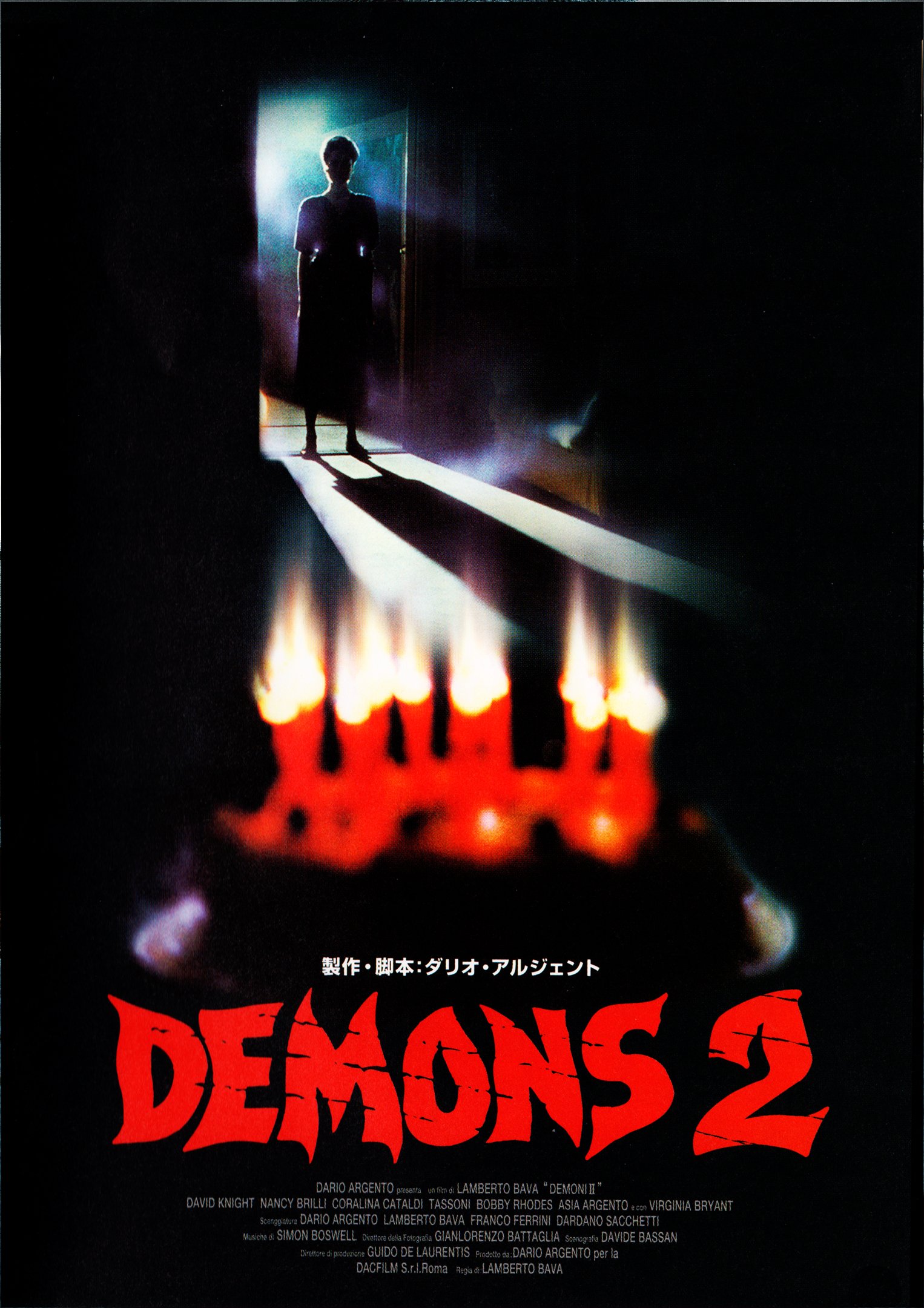 Amazon.co.jp: デモンズ 2 [DVD] : デビッド・ナイト, コラリーナ