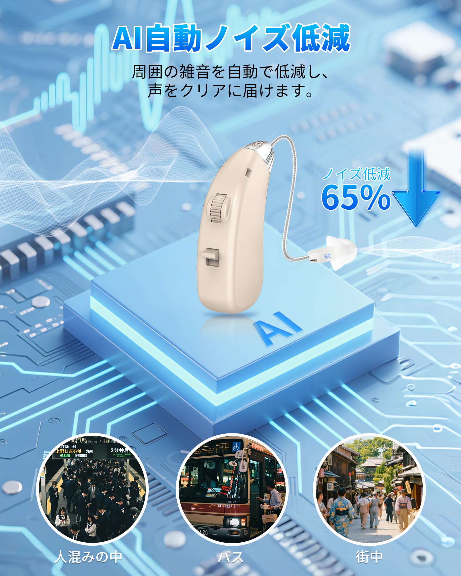 Amazon.co.jp: 集音器 高齢者 しゅうおんき【2026進化版！革命的な