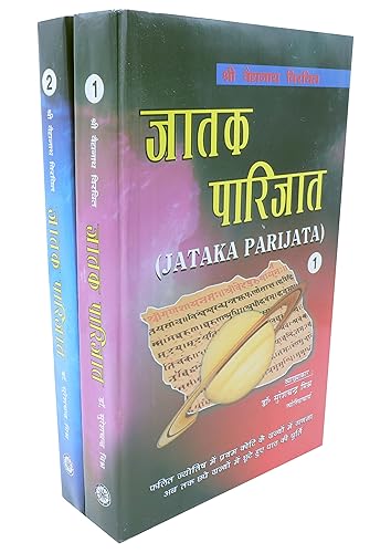 Jataka Parijat (Set of 2 vols.) - Hindi - Dr. S.C. Mishra / Jatak Parijat / Jataka Parijata