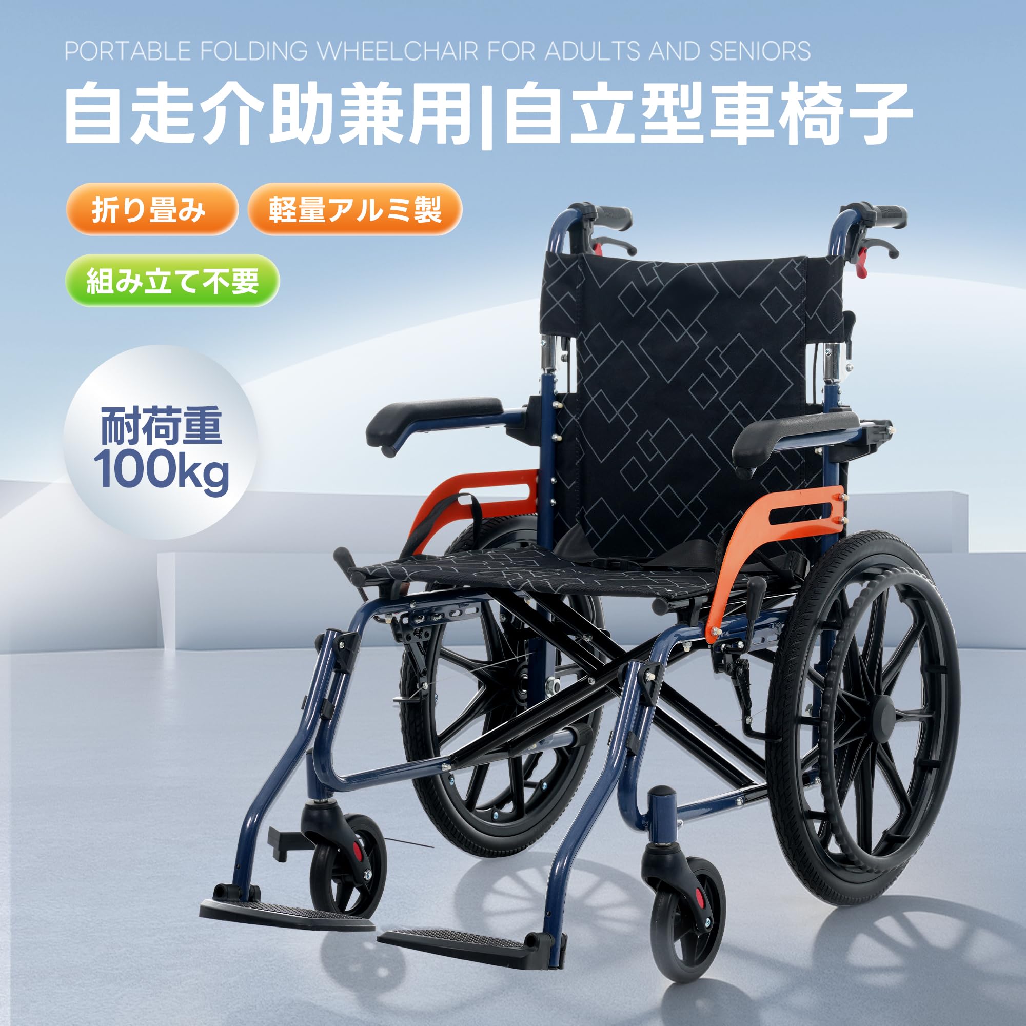 Amazon | FOYSKY 車椅子 軽量 アルミ製 介助用 自走用 兼用 折りたたみ