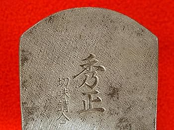 寸四鉋 梅祐正 寸四鉋 梅祐正 2025年最新】Yahoo!オークション -寸四 鉋の中古