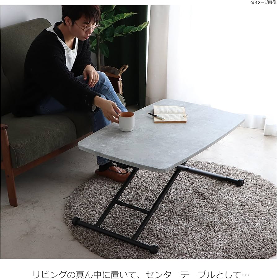 Amazon｜東馬 大川家具 リフトアップテーブル 昇降テーブル 石目