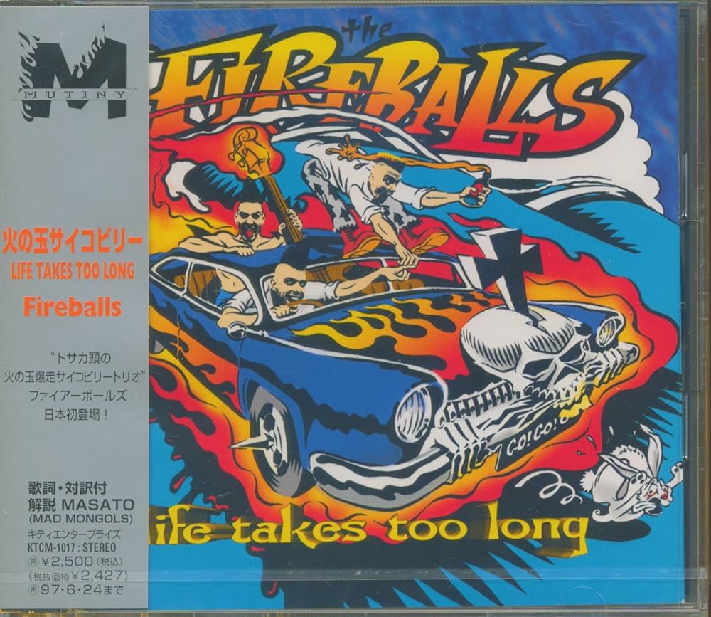 Amazon.co.jp: 火の玉サイコビリー: ミュージック