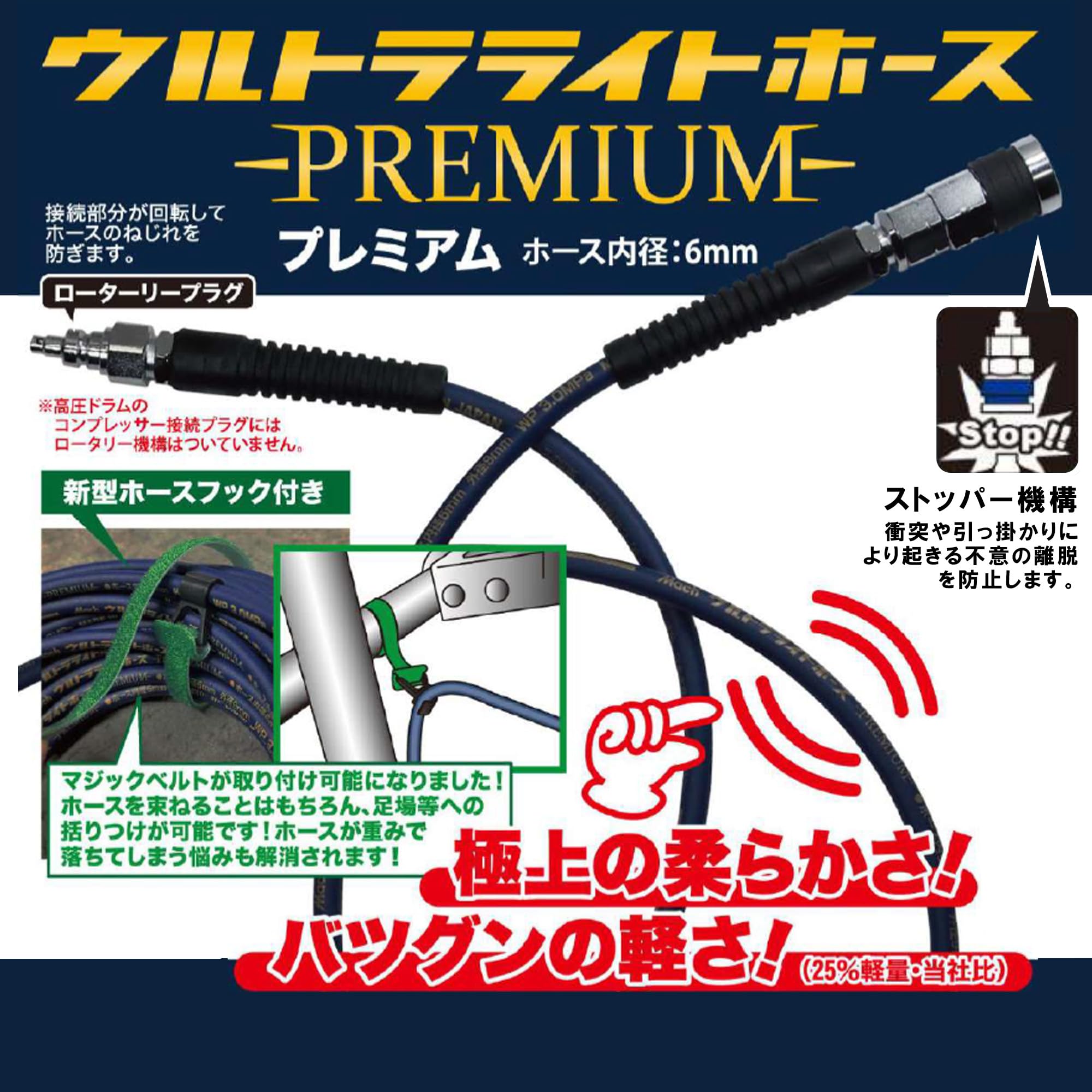 Amazon | フジマック(FUJIMAC) 高圧ウルトラライトホース-PREMIUM- ULP 