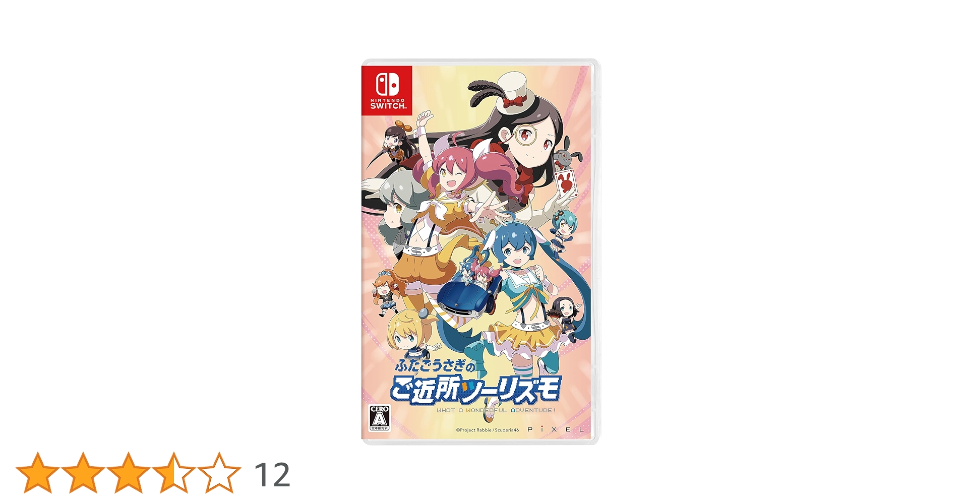 ふたごうさぎのご近所ツーリズモ SPECIAL EDITION Switch】ふたごうさぎのご近所ツーリズモ | ピクセル | HAC-P