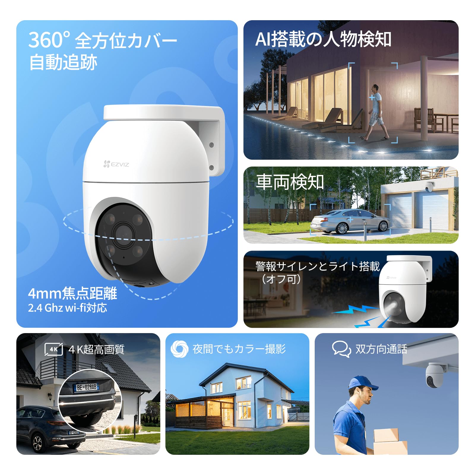 Amazon.co.jp: 【セット買い】EZVIZ(イージービズ) 防犯カメラ 屋外