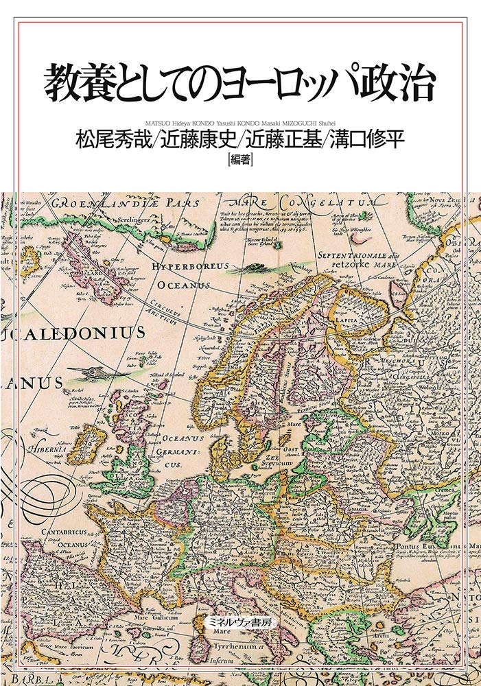 確認画面　近代ヨーロッパ政治史。ヨーロッパの成立　東大教養　西洋史　昭和レトロ 確認画面 近代ヨーロッパ政治史。ヨーロッパの成立 東大教養 西洋史