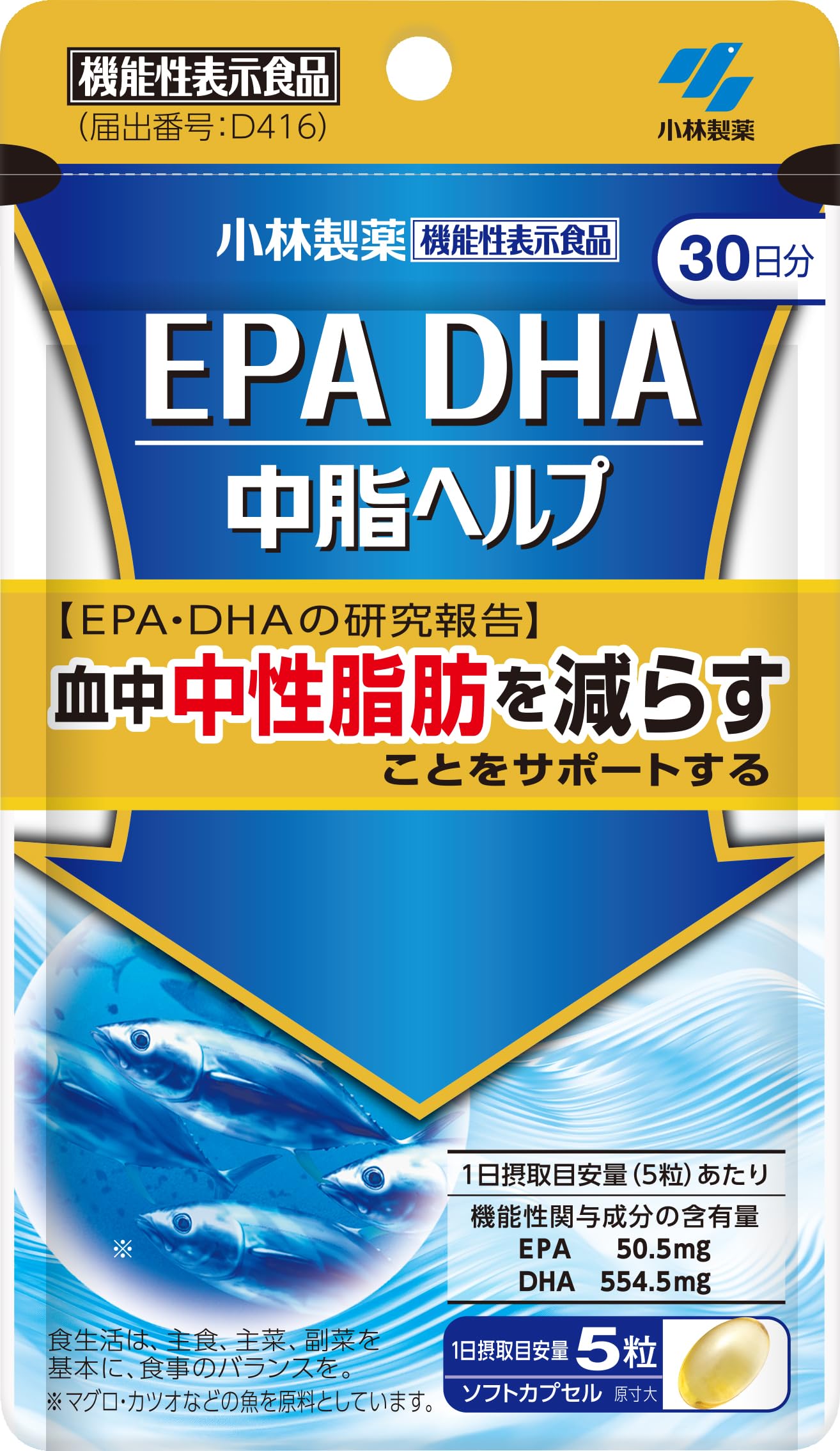 Amazon.co.jp: 小林製薬の栄養補助食品 [ 公式 ] EPA DHA 中脂ヘルプ