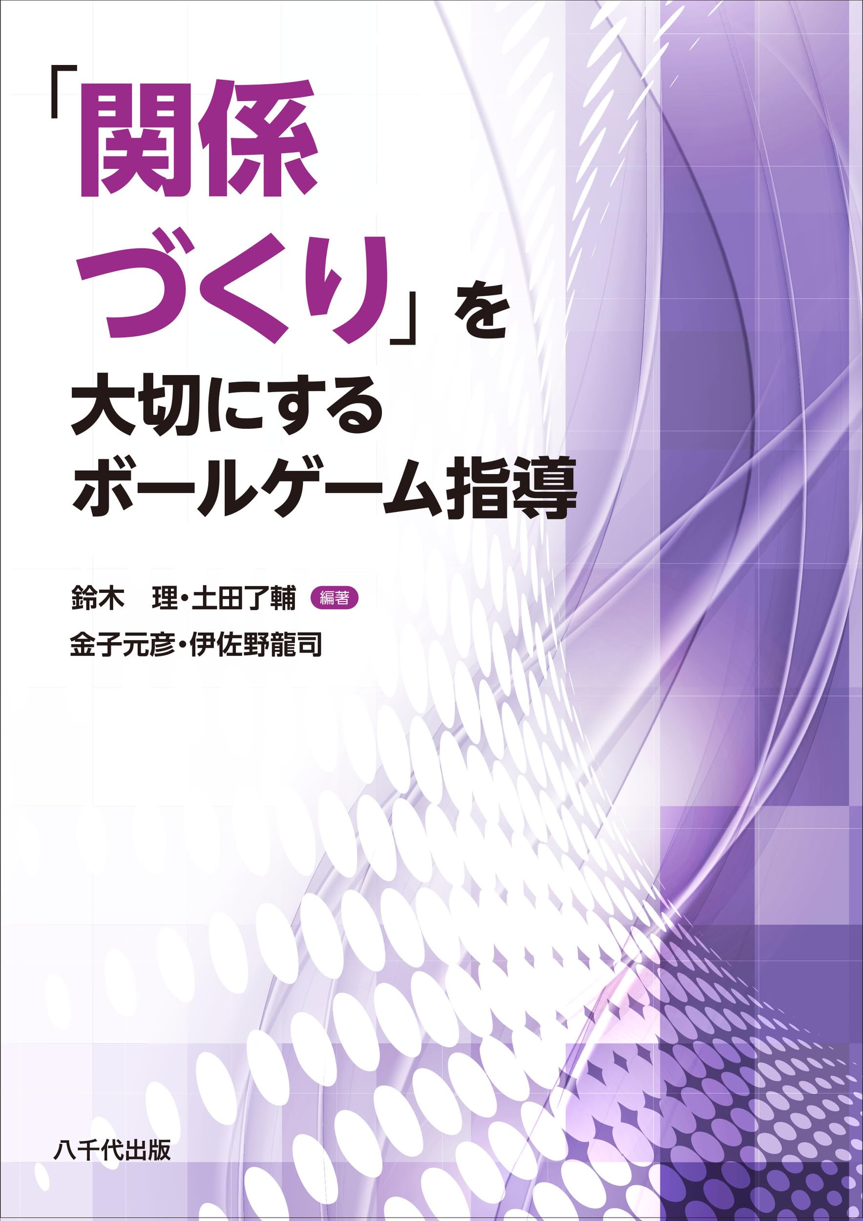 ゲーリーシステムの研究 —大正期日本教育への導入と帰結— 日本国土開発株式会社（導入：株式会社BeeX） | JSUG -Japan SAP