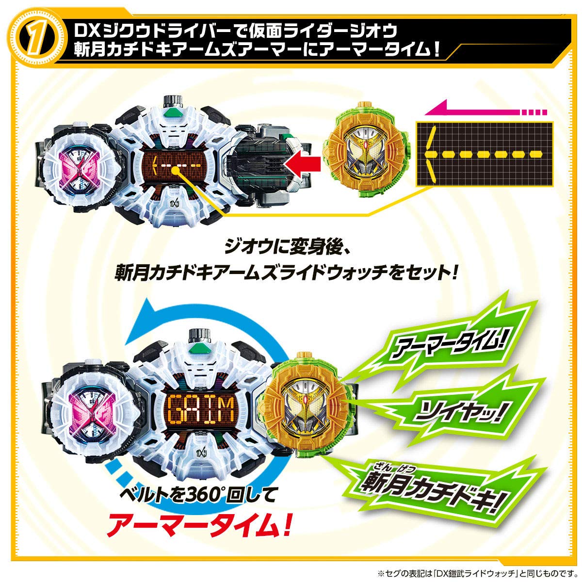 Amazon.co.jp: 仮面ライダージオウ DX斬月カチドキアームズライド