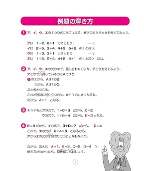 特典付き考える力を育てる天才ドリル プレミアムカバー 3点セット 点描写 ナンバー・マトリックス 図形パズル オリジナル特典 『天才シール』 『20日間チャレンジシート』 『表彰状』