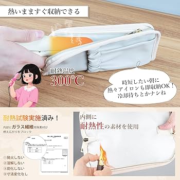 Amazon | J.K.T ヘアアイロンケース 耐熱 収納ポーチ 吊り下げ