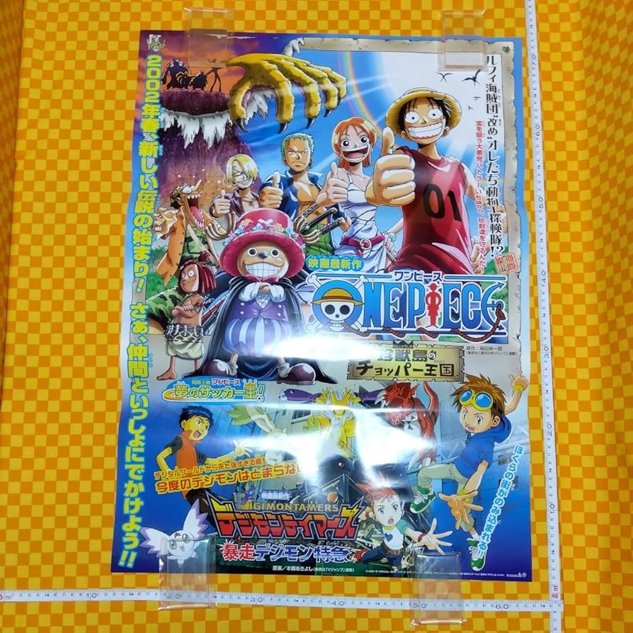 ワンピース・デジモン プレミアムセット レア 非売品 2000年 ワンピース・デジモン プレミアムセット レア 非売品 2000年