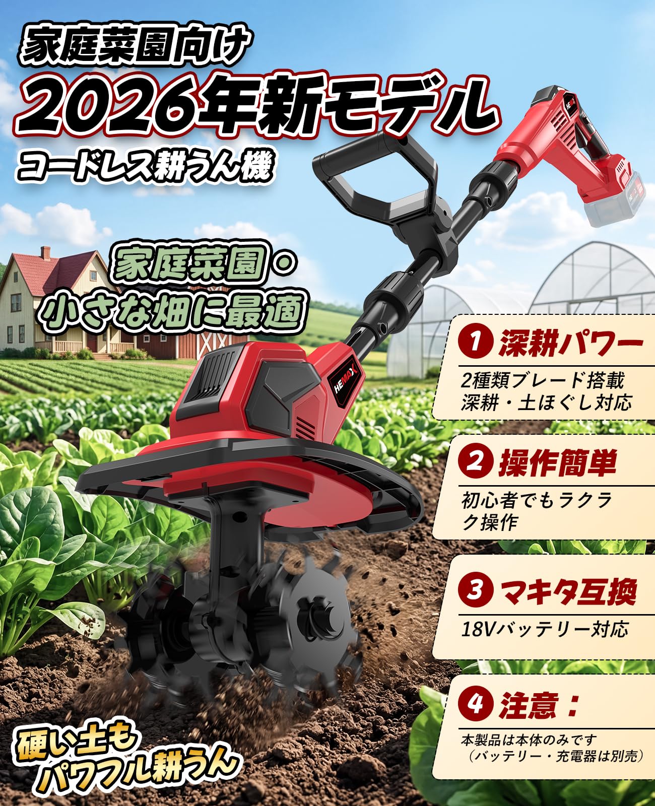 2026新登場！業界初分段式 家庭用 耕運機 900W 強力パワー 軽量 Amazon | HEMAX 2026新登場！業界初分段式 900w強力電動耕運機 軽量