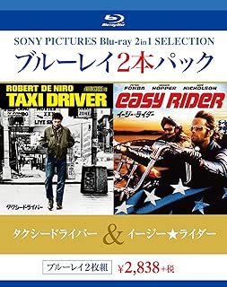 ブルーレイ2枚パック  タクシードライバー/イージーライダー [Blu-ray]