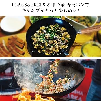  peakアウトドア鍋セット日本製 PEAKS＆TREES キャンプ 調理器具 アウトドア クッカーセット 6点