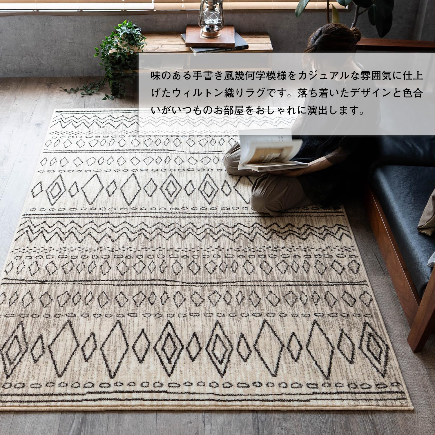 Amazon | サヤンサヤン 幾何学 手書き風 ラグ ステッチライン 80x150 1
