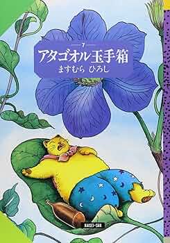 王様手帖 13冊　ますむらひろし 81RUc+zMBZL._UF350,350_QL50_.jpg