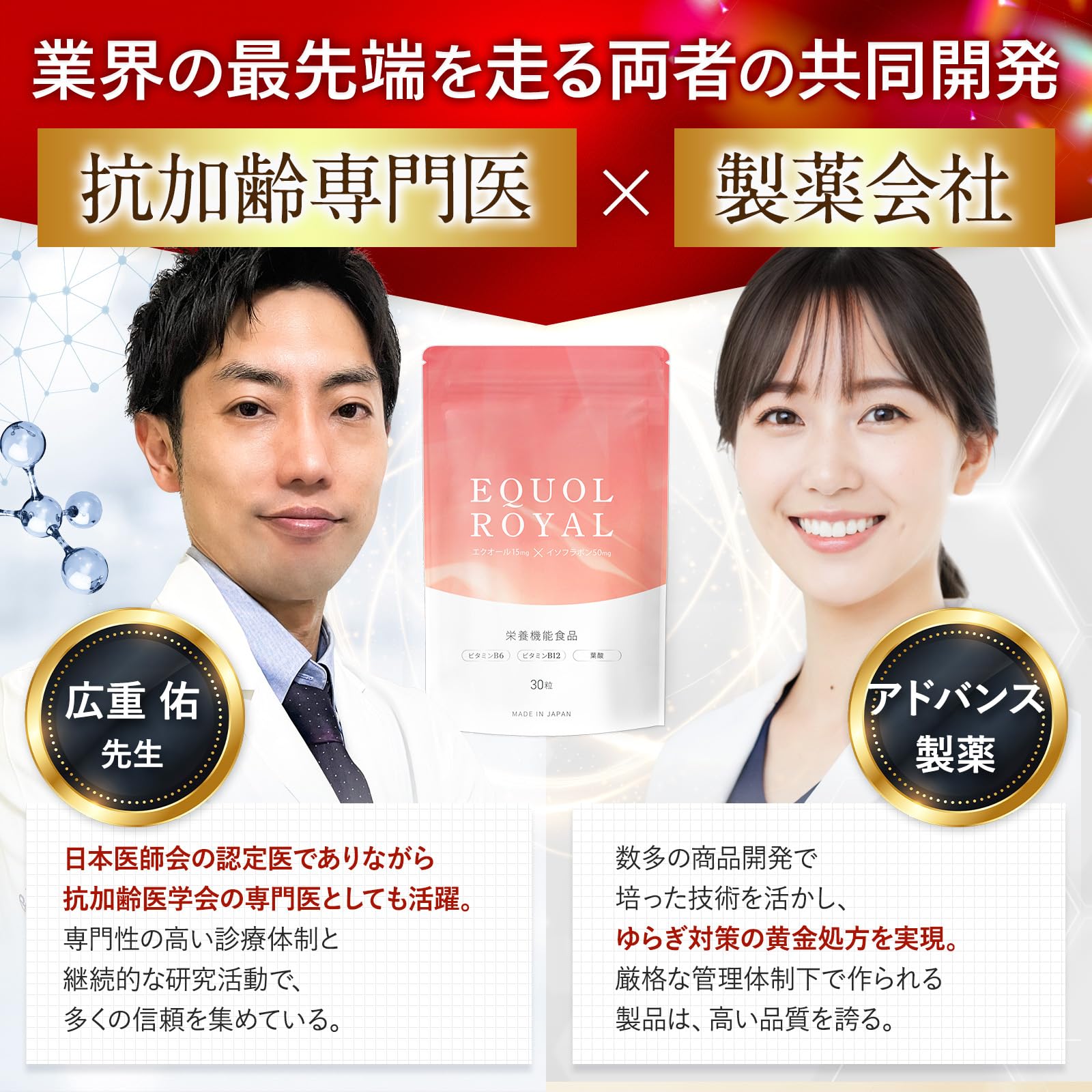 Amazon | 【純エクオール15mg】EQUOL ROYAL エクオールロイヤル 純 