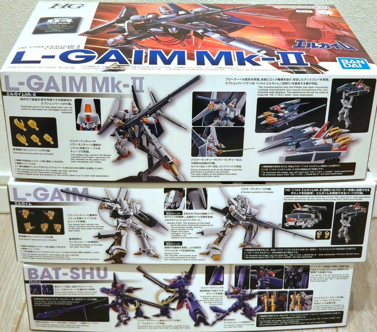 未組立 HG エルガイム エルガイムMk-II バッシュ まとめ売り HG エルガイムエルガイムMk-2 バッシュまとめ売り