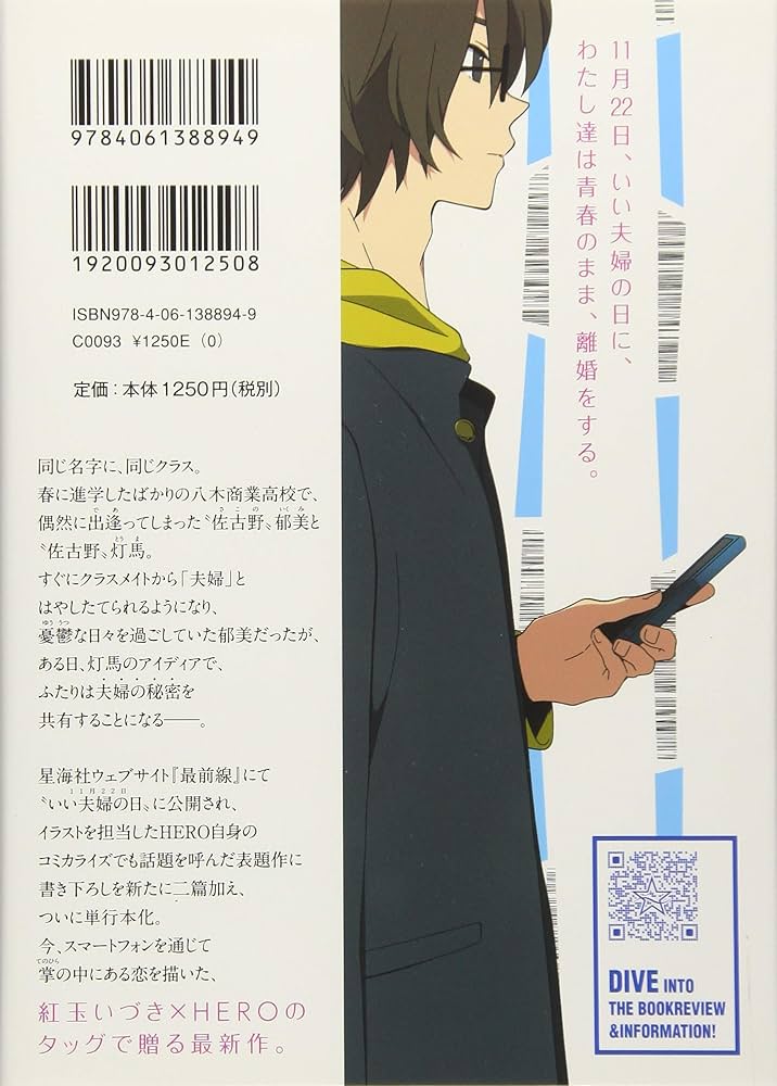 ☆朗読劇化作品/特典13点付き [深海紺] 春とみどり 全3