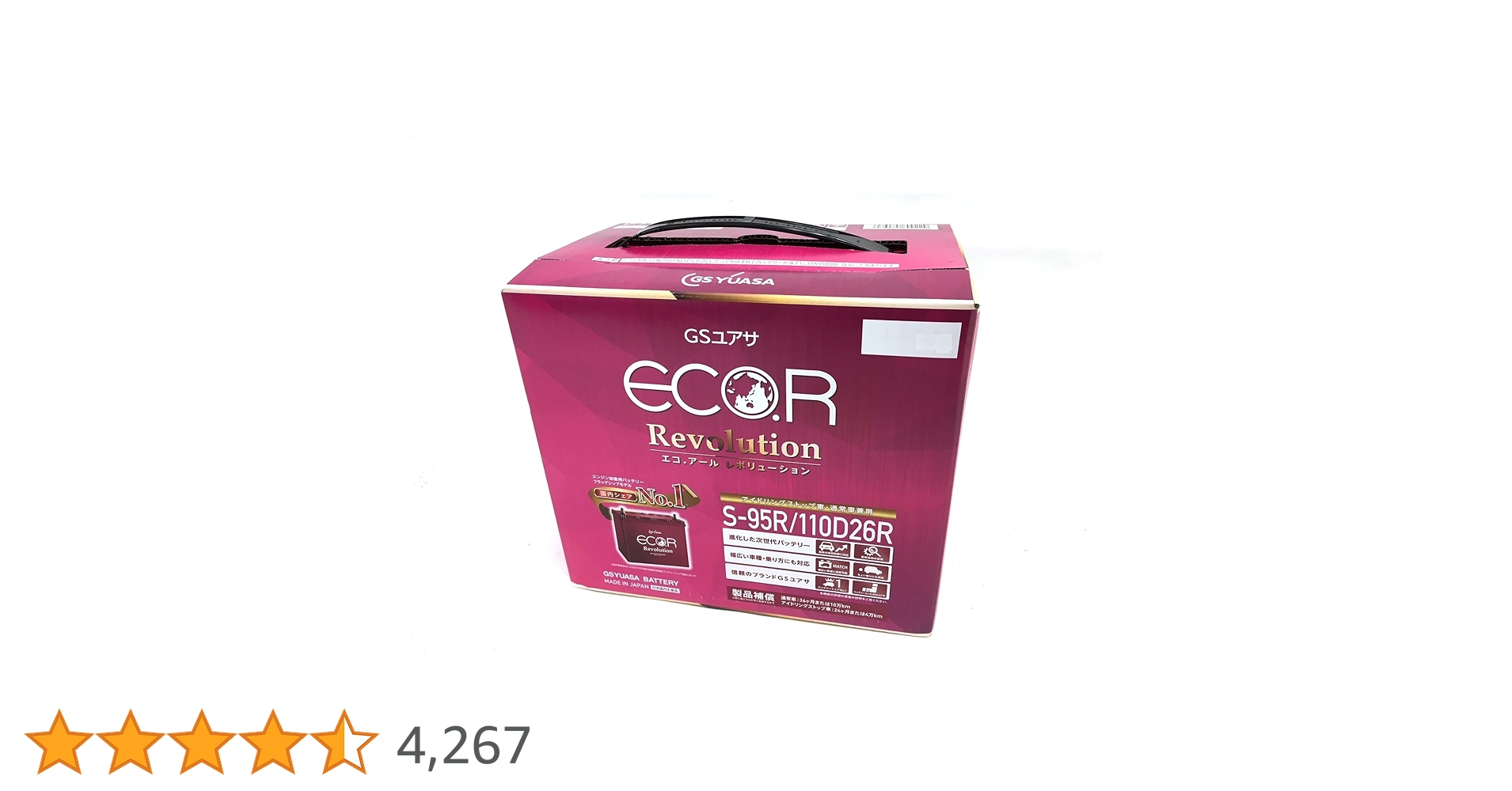 Amazon.co.jp: GS YUASA [ ジーエスユアサ ] 国産車バッテリー [ ECO.R